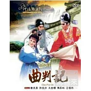 曲判記 DVD(Cheu P`an Chi)