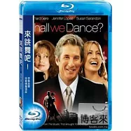 來跳舞吧! (藍光BD)