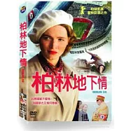 柏林地下情 DVD(Berlin 36)