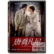 唐喬凡尼 DVD(IO, Don Giovanni)