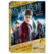 哈利波特6：混血王子的背叛 典藏版(3碟) DVD(Harry Potter 6)