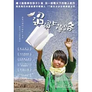 迢迢上學路 DVD(Buddha Collapsed Out of Shame)