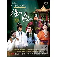 御匾 DVD(A silk banner from the emperor)