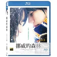 挪威的森林 (藍光BD)(Norwegian Wood)