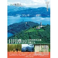 MIT台灣誌41 / 台灣之光 日月潭(五) DVD