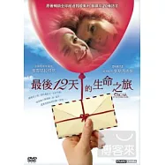 最後12天的生命之旅 DVD(Oscar and the Lady in Pink)