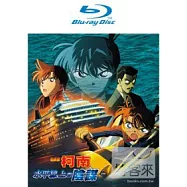名偵探柯南 劇場版 水平線上的陰謀 (雙語版) (藍光BD)