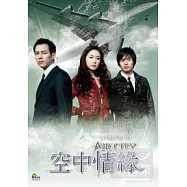 空中情緣 DVD(Air City)