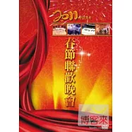 2011中央電視台 春節聯歡晚會 2DVD