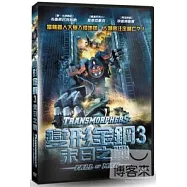 變形金剛3-末日之戰 DVD(Transmorphers: Fall of Man DVD)