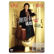 奧斯卡媽媽 DVD(MAMMA GOGO)