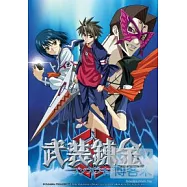 武裝鍊金 DVD(Busou Renkin)