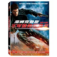 不可能的任務 3 雙碟特別版 DVD(MISSION IMPOSSIBLE 3)