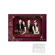 媽媽的慾望 01-25(全劇50集) DVD(Smile, Mom)