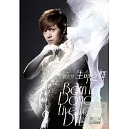 羅志祥 / 生命之舞 LIVE TOUR(舞之華正式強襲盤) 2DVD