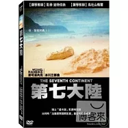 第七大陸 DVD
