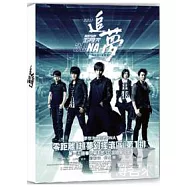 五月天追夢3DNA DVD (回憶記錄版2D版)(Mayday 3DNA)