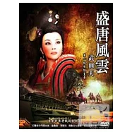 盛唐風雲-武則天 DVD