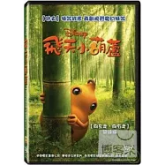 飛天小葫蘆 DVD(The Secret of Magic Gourd)