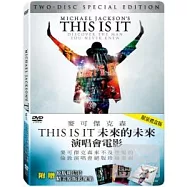 麥可傑克森 未來的未來 演唱會電影(雙碟禮盒版) DVD(MICHAEL JACKSON’S THIS IS IT)