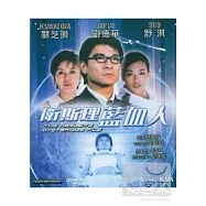 衛斯理 藍血人 (藍光BD)