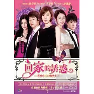 回家的誘惑 35-68 DVD (全劇68集)(Temptation to Go Home 35-68)