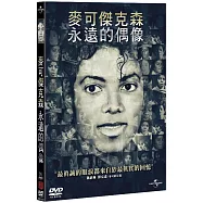 麥可傑克森 永遠的偶像 DVD(Michael Jackson The Life of an Icon)
