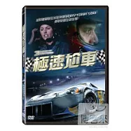 極速尬車 DVD(THREE WEEKS TO DAYTONA)