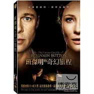 班傑明的奇幻旅程 DVD(The Curious Case Of Benjamin Button)