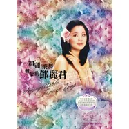 翩翩飛舞難忘的鄧麗君 DVD