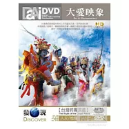 大愛映像 台灣將團演義_大愛發現頻道-人文地理系列 DVD