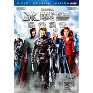 X戰警:最後戰役 DVD