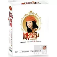 鳳飛飛 雙碟珍藏版 DVD(Fong Fei Fei)