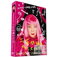 日本當代藝術大師系列：草間彌生 DVD(Near Equal Kusama Yayoi)