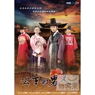 公主的男人1-24集 6DVD(The Princess&rsquo;s Man)