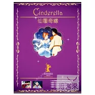 仙履奇緣 DVD(Cinderella)