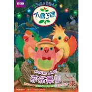 小鳥3號-菲菲樂園 DVD(3rd & Bird - DVD 2: Muffinland)