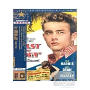 天倫夢覺 特別版 DVD(East of Eden (SE))