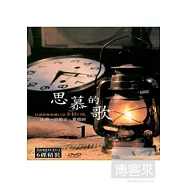 思慕的歌(1)台語經典收藏巨星卡拉OK (6DVD)
