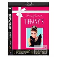 第凡內早餐 (藍光BD)(Breakfast at Tiffany&rsquo;s)
