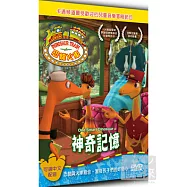 恐龍火車 神奇記憶 DVD(Dinosaur Train One Smart Dinosaur)