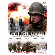 馬爾梅第戰役1944 DVD