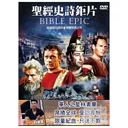 聖經史詩鉅片+林書豪專訪 DVD