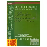 白遼士：莊嚴彌撒 DVD(Berlioz: Messe Solennelle)
