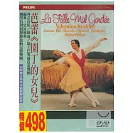 芭蕾：園丁的女兒 DVD(La Fille Mal Gardee / Valentina Kozlova)
