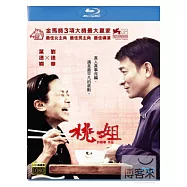 桃姐 (藍光BD)(A SIMPLE LIFE)