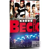搖滾新樂團 DVD(Beck DVD)