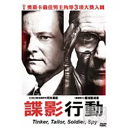 諜影行動 DVD(Tinker, Tailor, Soldier, Spy)