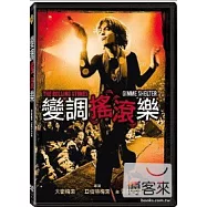 變調搖滾樂 DVD