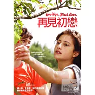 再見初戀 DVD(The First Love)